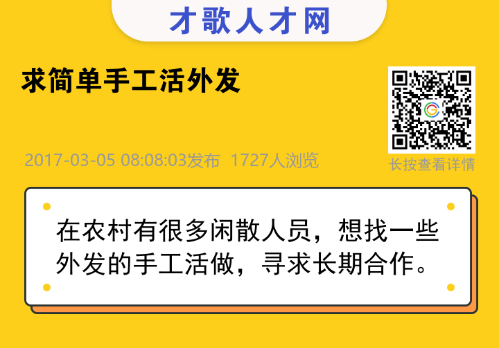信息海报