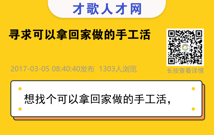 信息海报