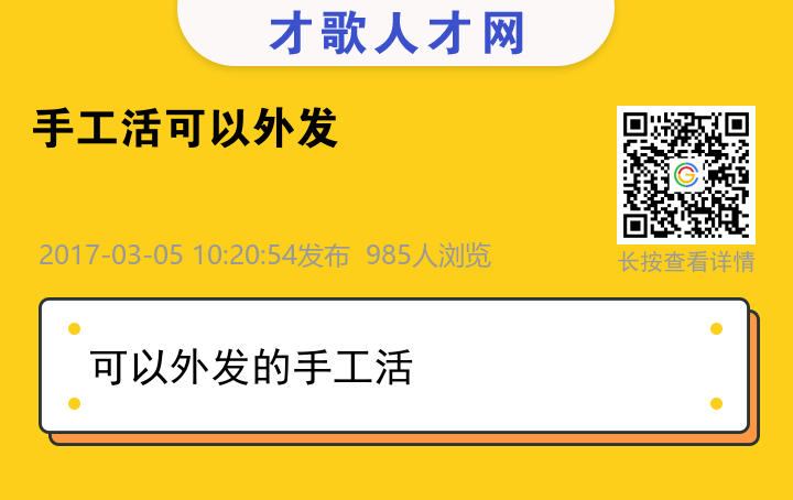 信息海报
