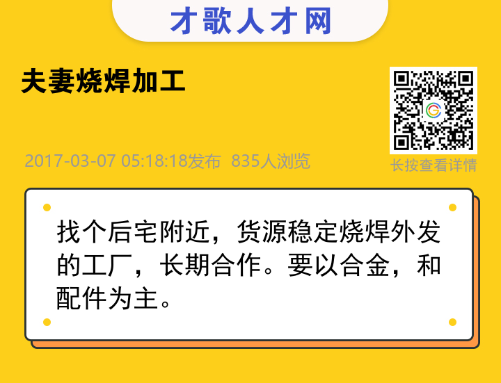 信息海报