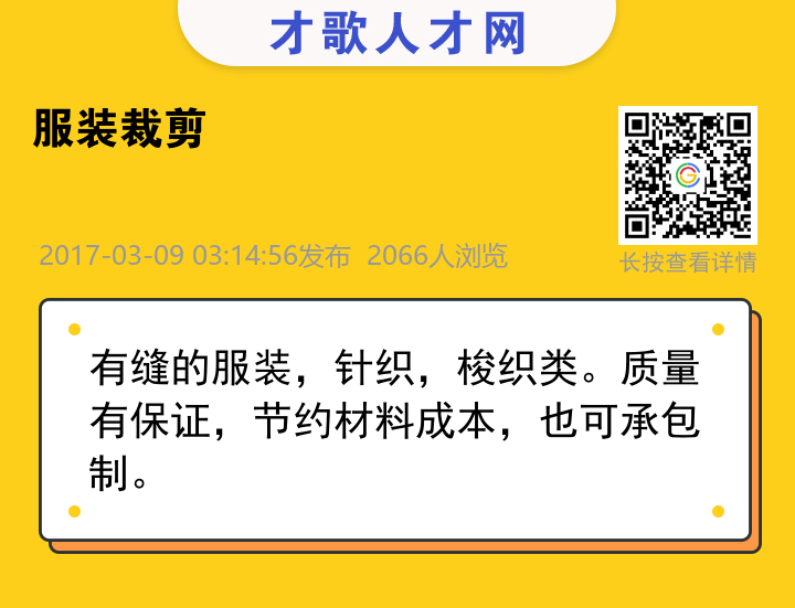 信息海报