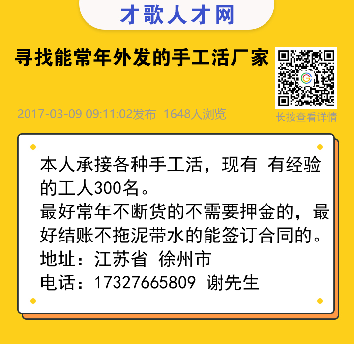 信息海报