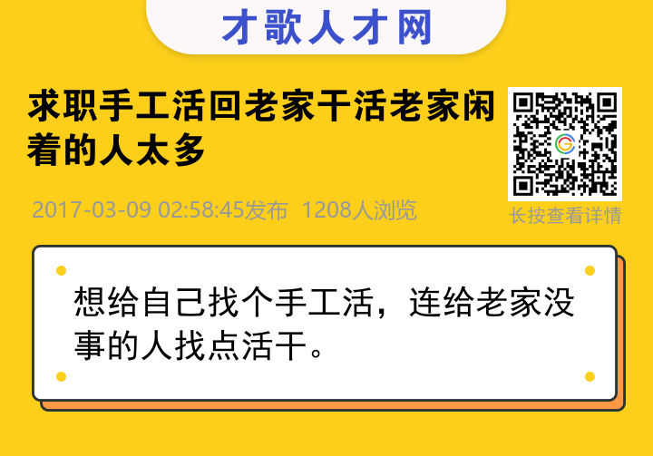 信息海报