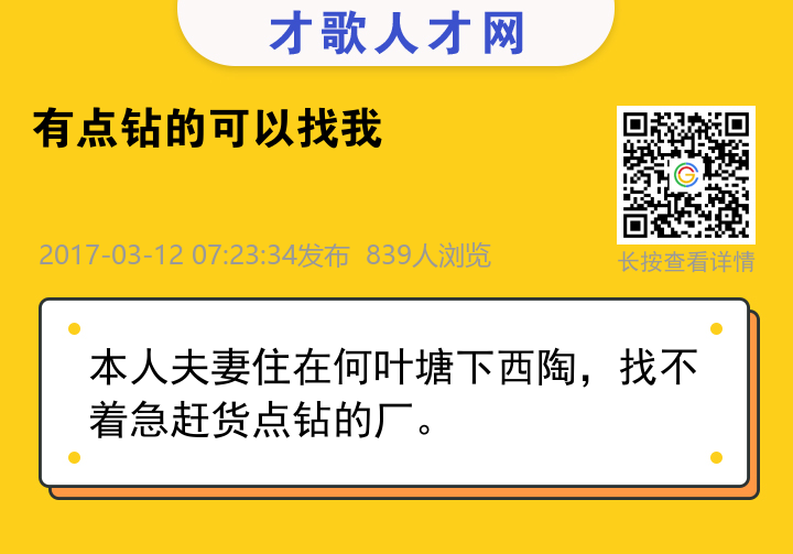 信息海报