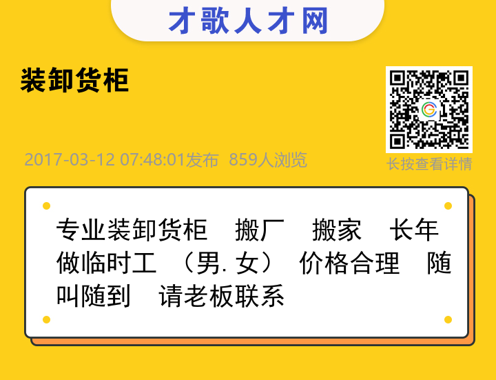 信息海报