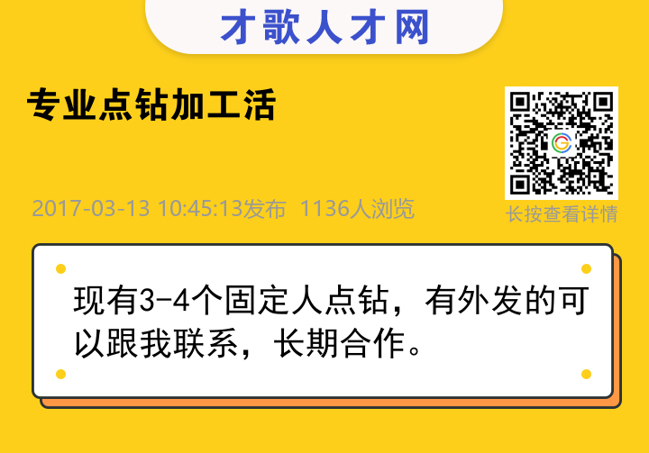 信息海报