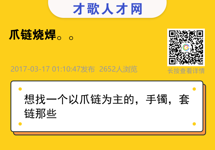 信息海报