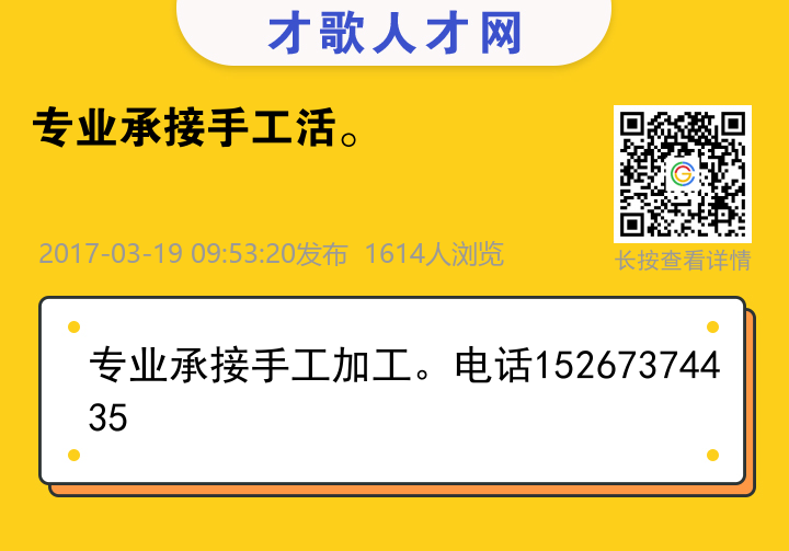 信息海报