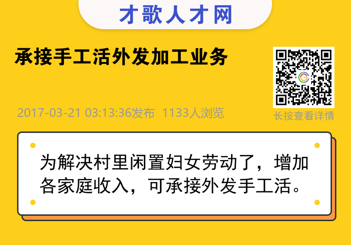 信息海报