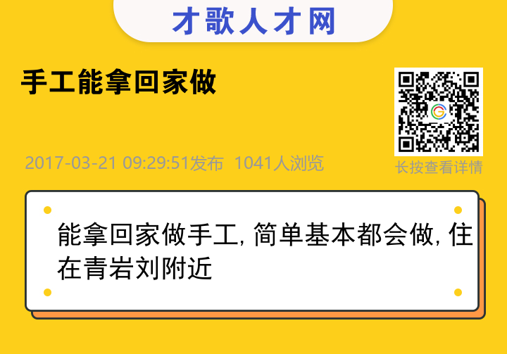 信息海报