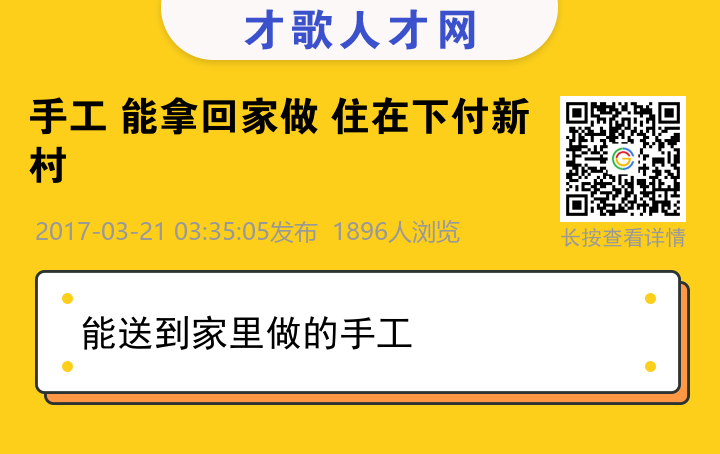 信息海报