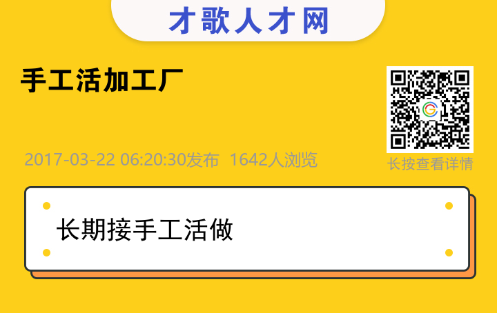 信息海报
