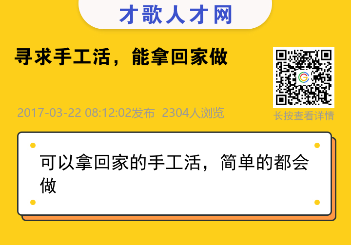 信息海报