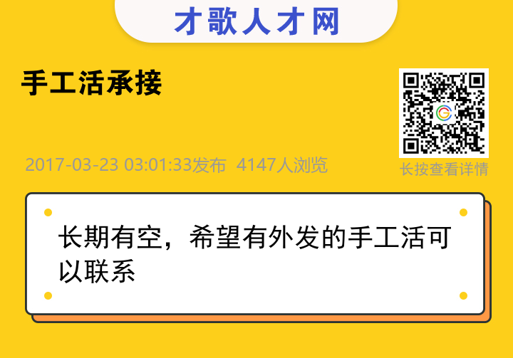 信息海报