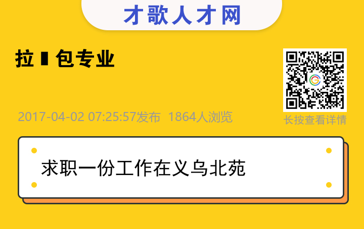 信息海报