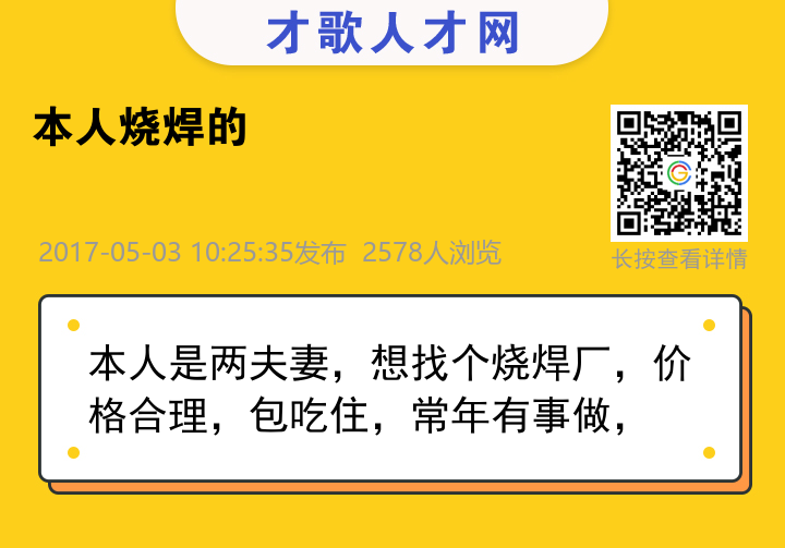 信息海报