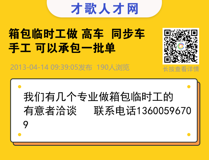 信息海报