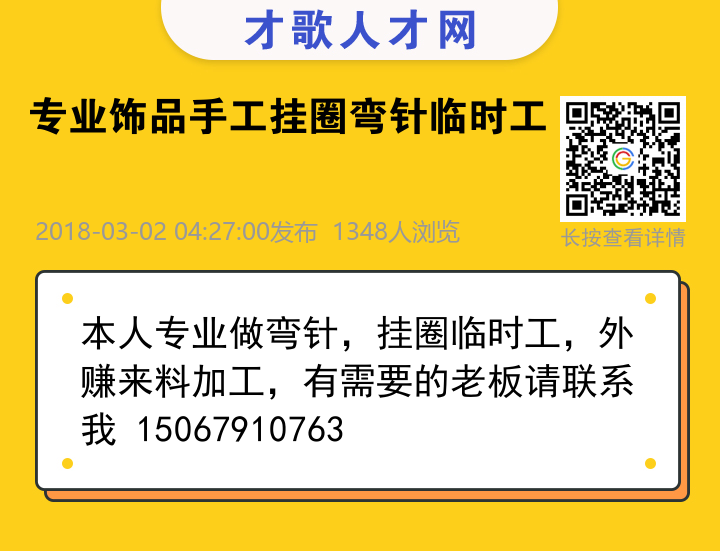信息海报