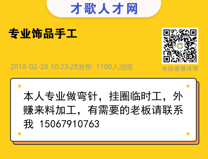 信息海报