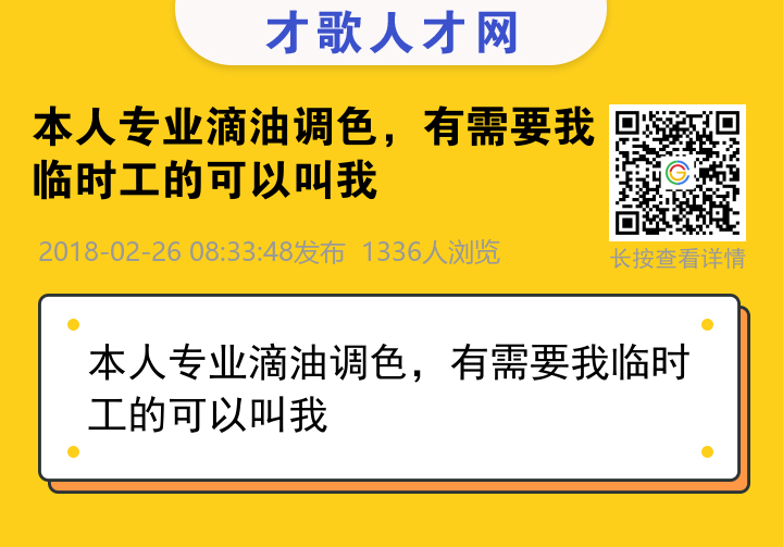 信息海报