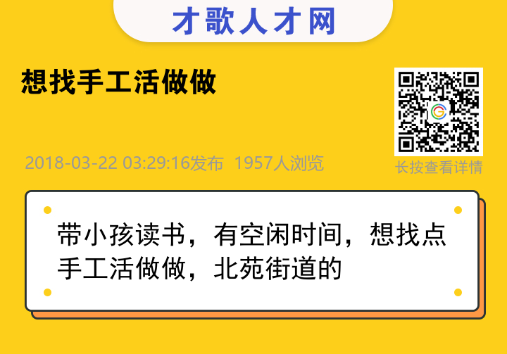 信息海报