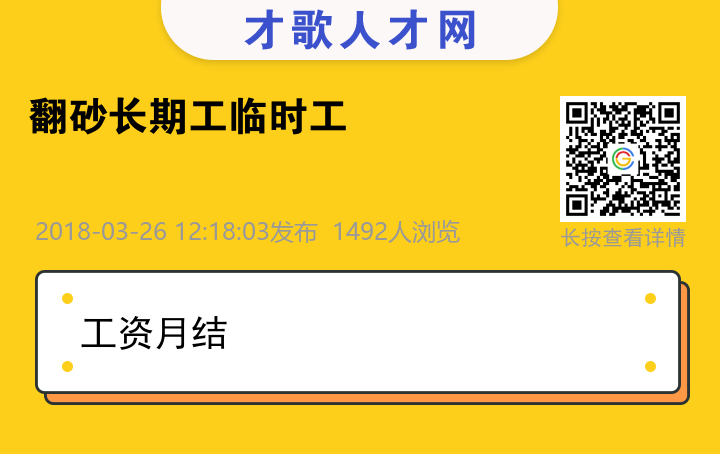 信息海报