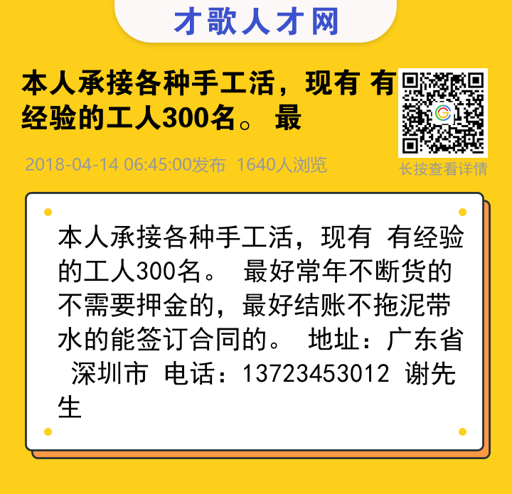 信息海报