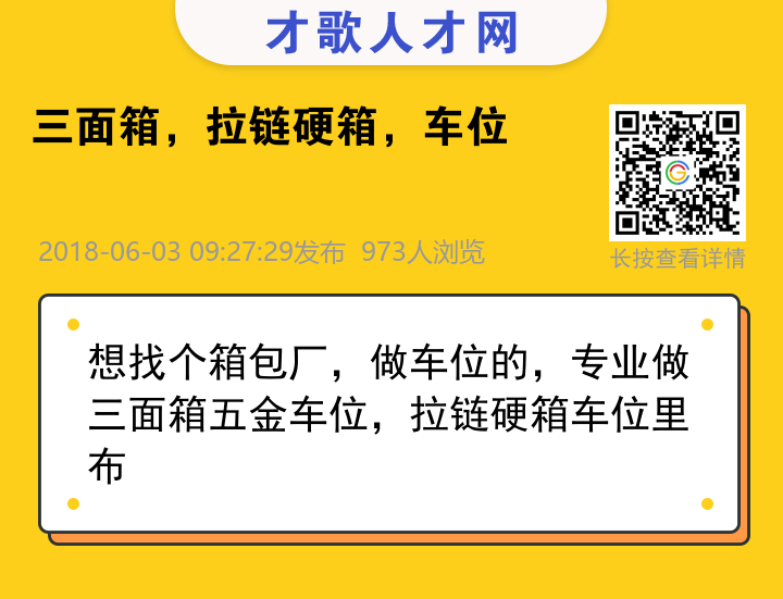 信息海报
