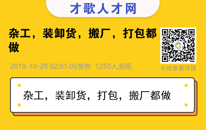 信息海报