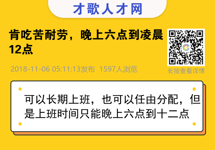 信息海报