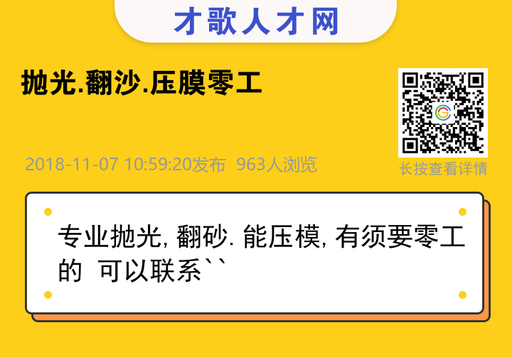信息海报