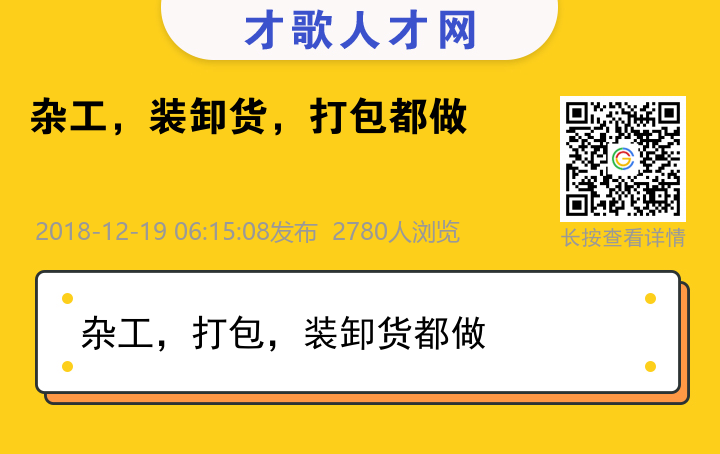 信息海报