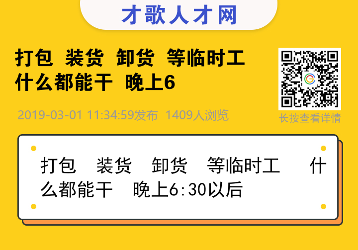 信息海报