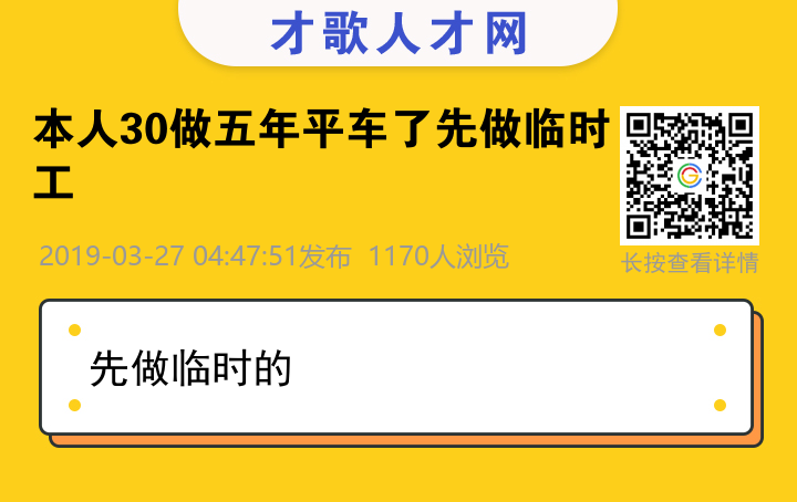 信息海报