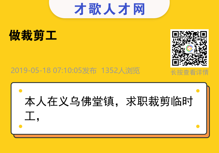 信息海报