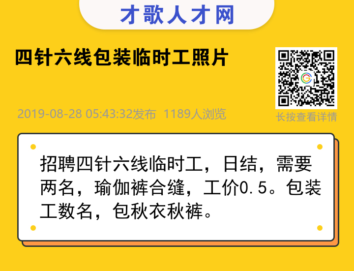 信息海报