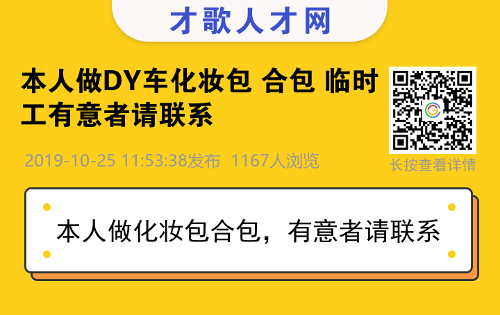 信息海报