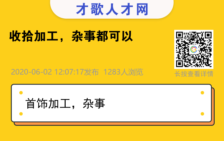 信息海报