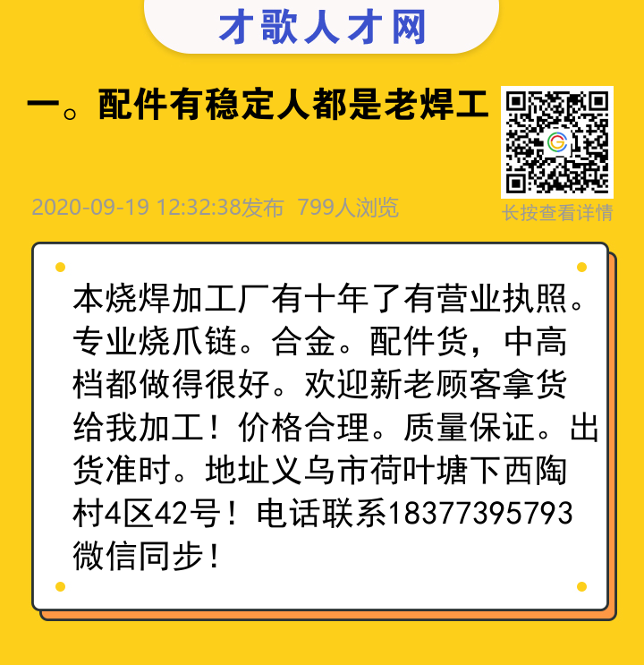 信息海报