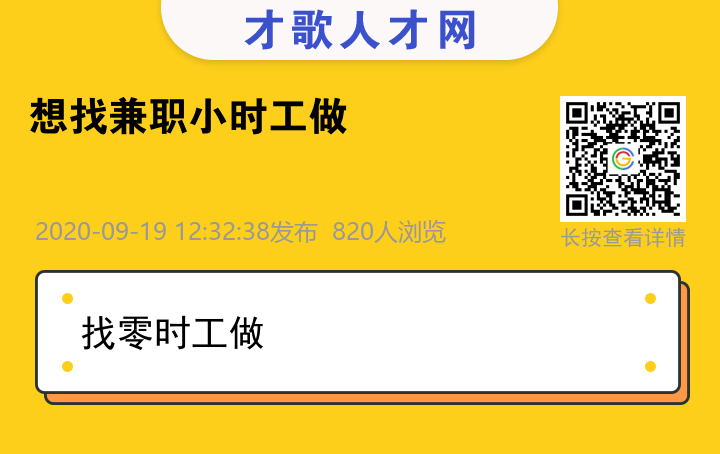 信息海报