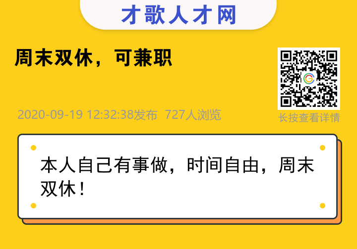 信息海报