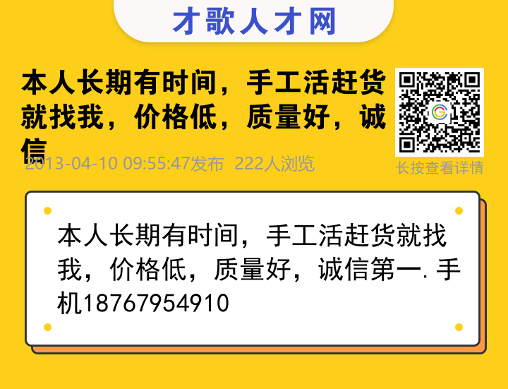 信息海报