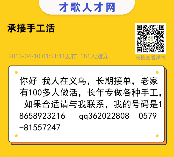信息海报