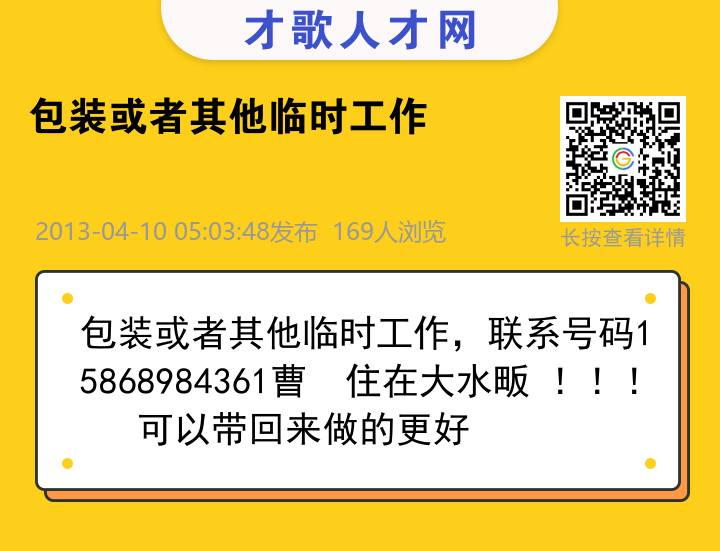 信息海报