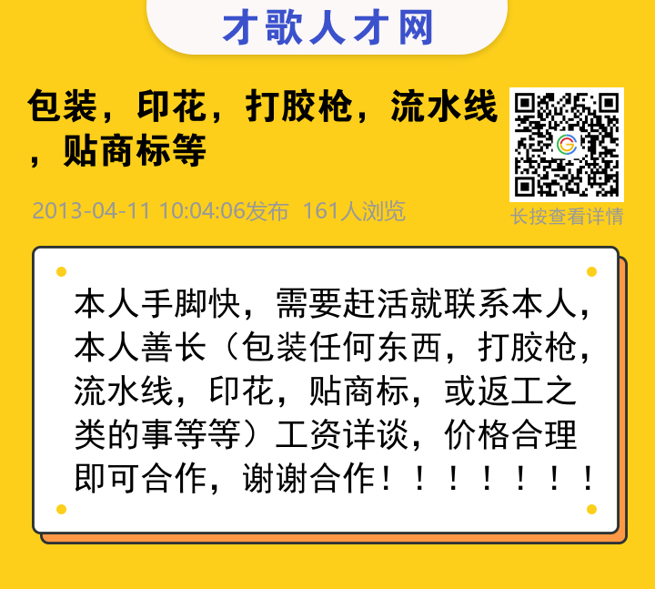 信息海报