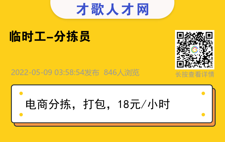 信息海报