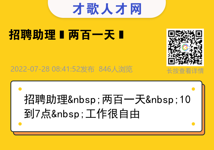 信息海报