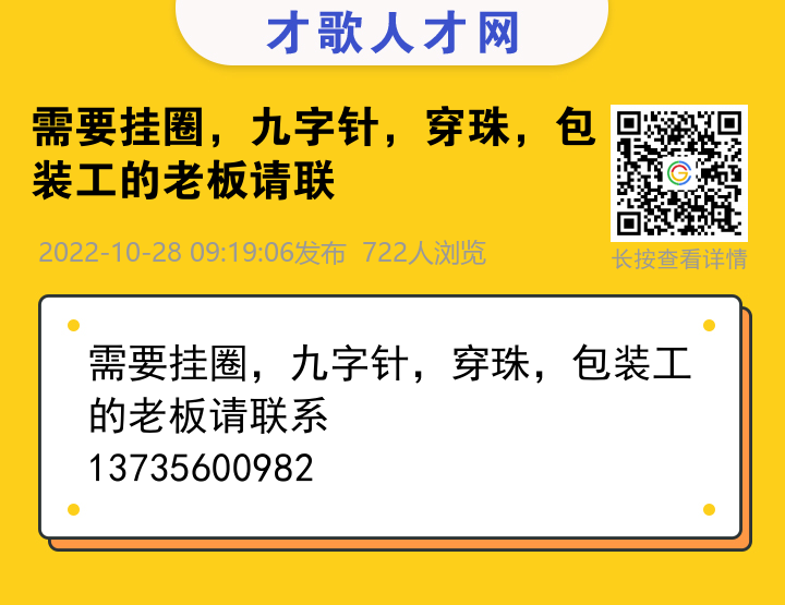 信息海报