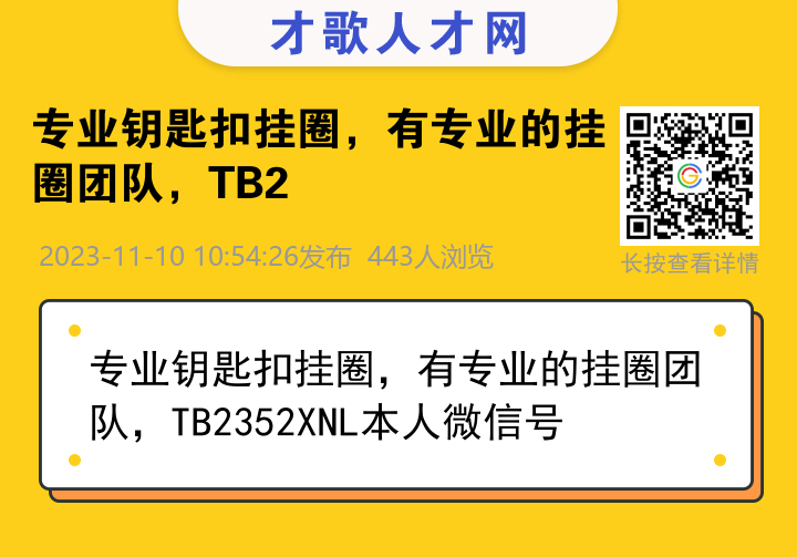 信息海报