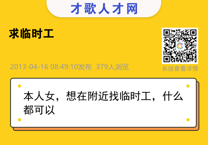 信息海报